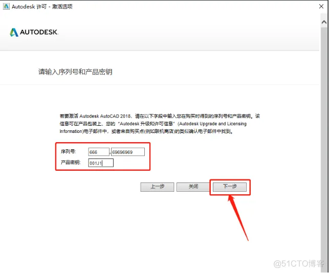 Autodesk AutoCAD 2018 中文版安装包下载及 AutoCAD 2018 图文安装教程​_激活码_19